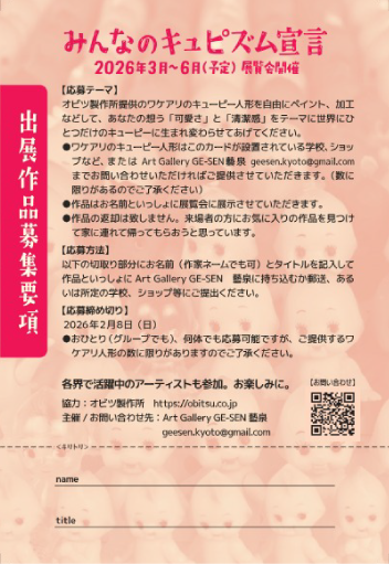 オビツ製作所 広報部 tweet media