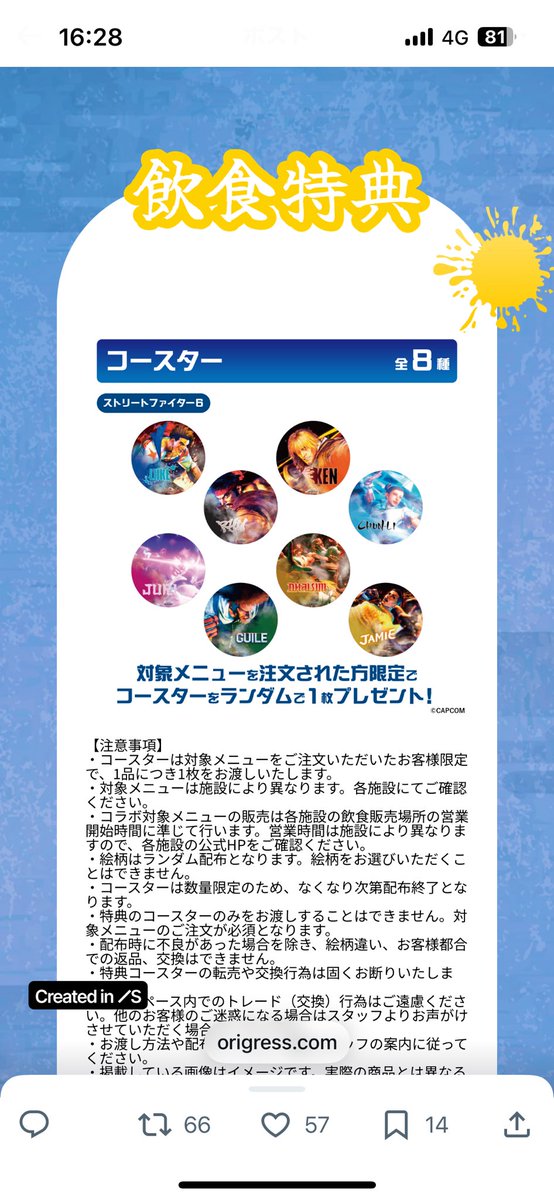ryo_redcyclone's tweet photo. 「銭湯で戦闘」！
誰もが一度は言ったことのあるだじゃれが現実のイベントに！！
➡https://t.co/JU8c0jaVWR

ストII＆スト6と全国5ヶ所の銭湯がコラボ。入場特典や飲食特典、手ぬぐいなどのコラボグッズもあるぞ！！ https://t.co/eNGU1KG5eV