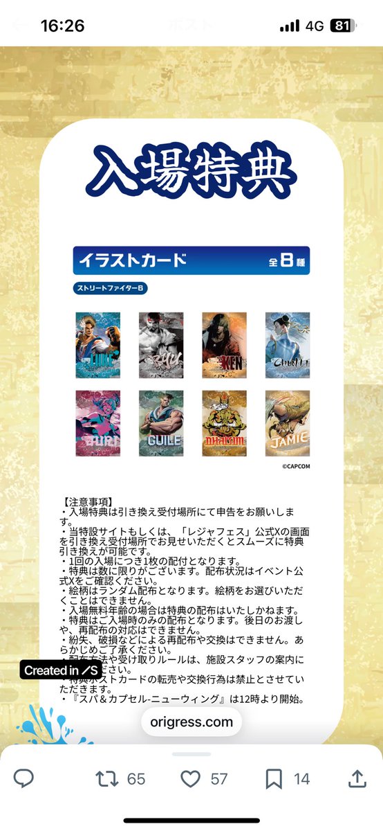 ryo_redcyclone's tweet photo. 「銭湯で戦闘」！
誰もが一度は言ったことのあるだじゃれが現実のイベントに！！
➡https://t.co/JU8c0jaVWR

ストII＆スト6と全国5ヶ所の銭湯がコラボ。入場特典や飲食特典、手ぬぐいなどのコラボグッズもあるぞ！！ https://t.co/eNGU1KG5eV