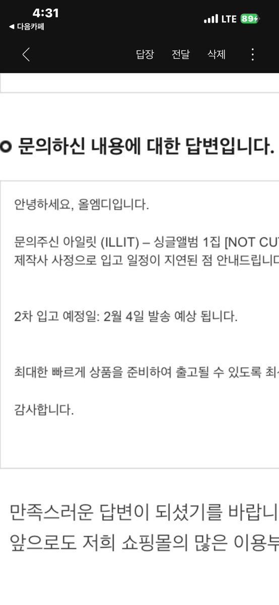 roonvee's tweet photo. 아일릿 리틀미미 앨범
공구로 싸게 샀더니 2달 기다리래
몇 천원 더 내고 케타포로 살걸 https://t.co/qiK01AaCaN