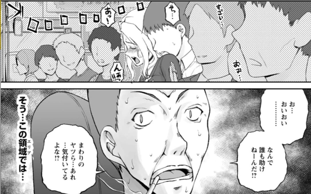 痴外法権のエロシーン3