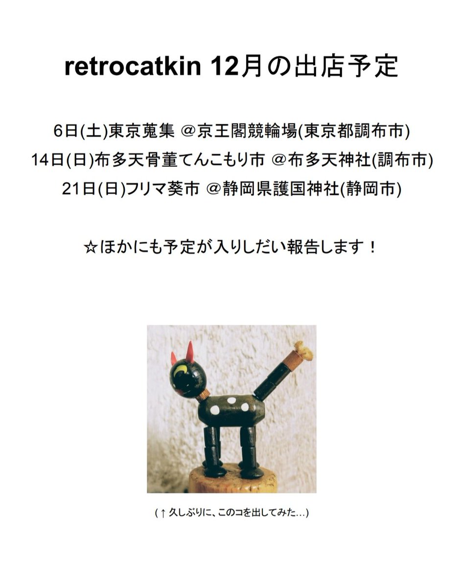 newsfromcatkin's tweet image. どうぞよろしく。お待ちしてます！
SNSやYouTube「見たよー」のお言葉いつも嬉しいので、ぜひ一言。お話しましょ、きっと楽しいﾊｽﾞ😉