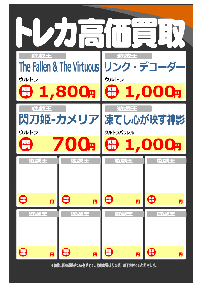 こちら終了させていただきます