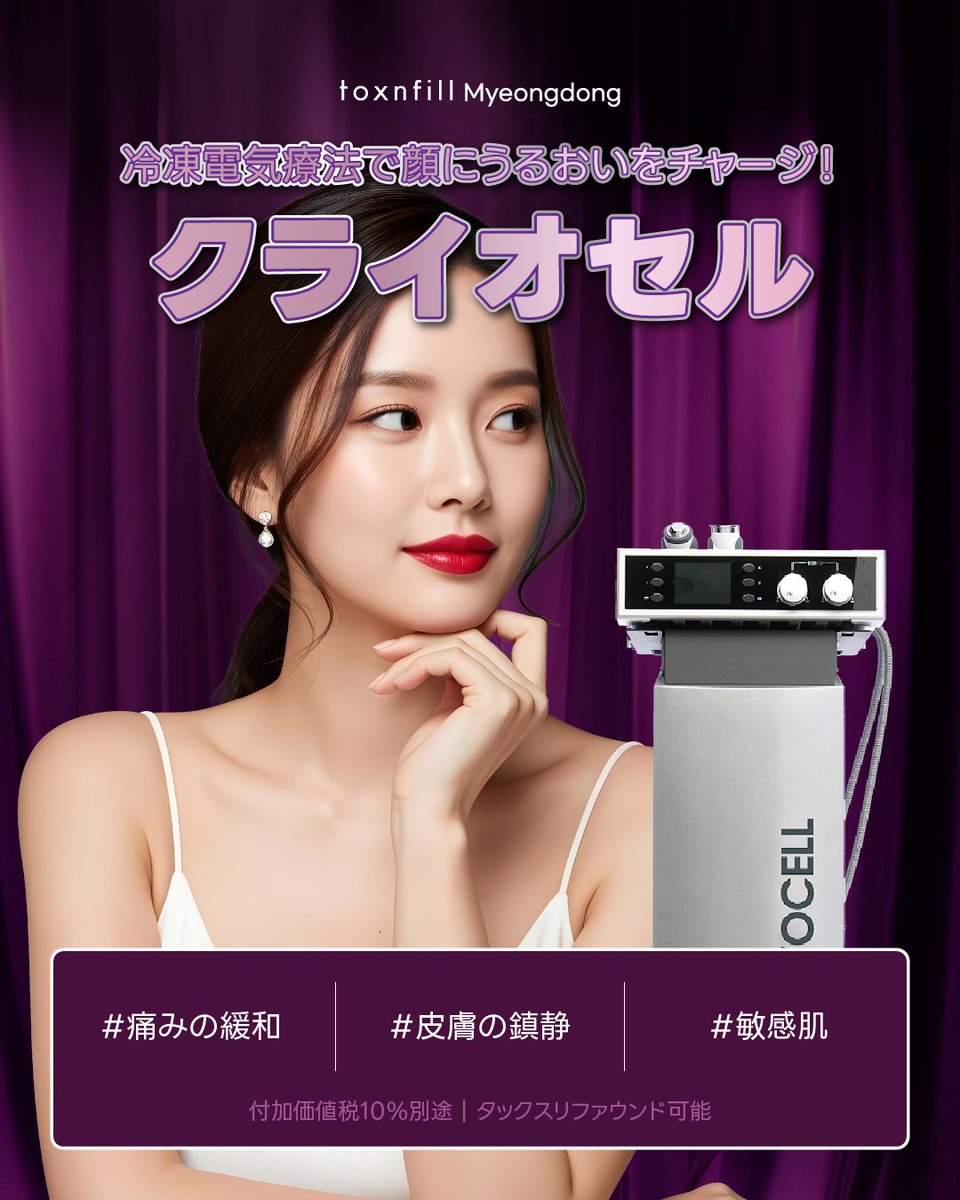 Toxnfill明洞(トックスエンフィル 明洞店)💫💉 (@toxnfill35jp