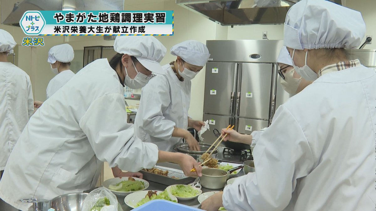 11月26日(水)18：00～      
✨Nトピ＋プラスNEWS✨

📌ラインナップ
　・やまがた地鶏調理実習
　　　米沢栄養大生が献立作成
　・カローリング体験教室
　　　赤湯中の学校行事として初開催
　・稽照殿で桐箱修理完了検査
　　　令和10年3月まで30箱修理

📌ミニ企画「たかはたNavi」