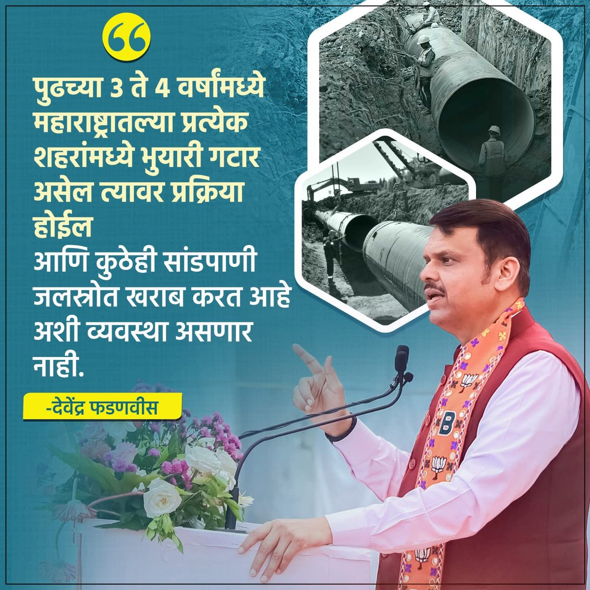 visvabhara27931's tweet image. या माणसाने जणू महाराष्ट्र विकासाचा विडाच उचलला आहे!
#DevendraFadnavis #TeamDevendra