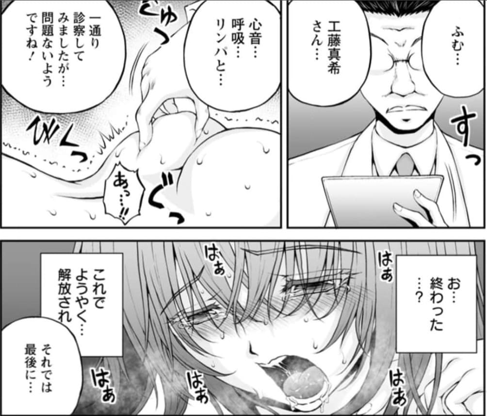 痴外法権のエロシーン11