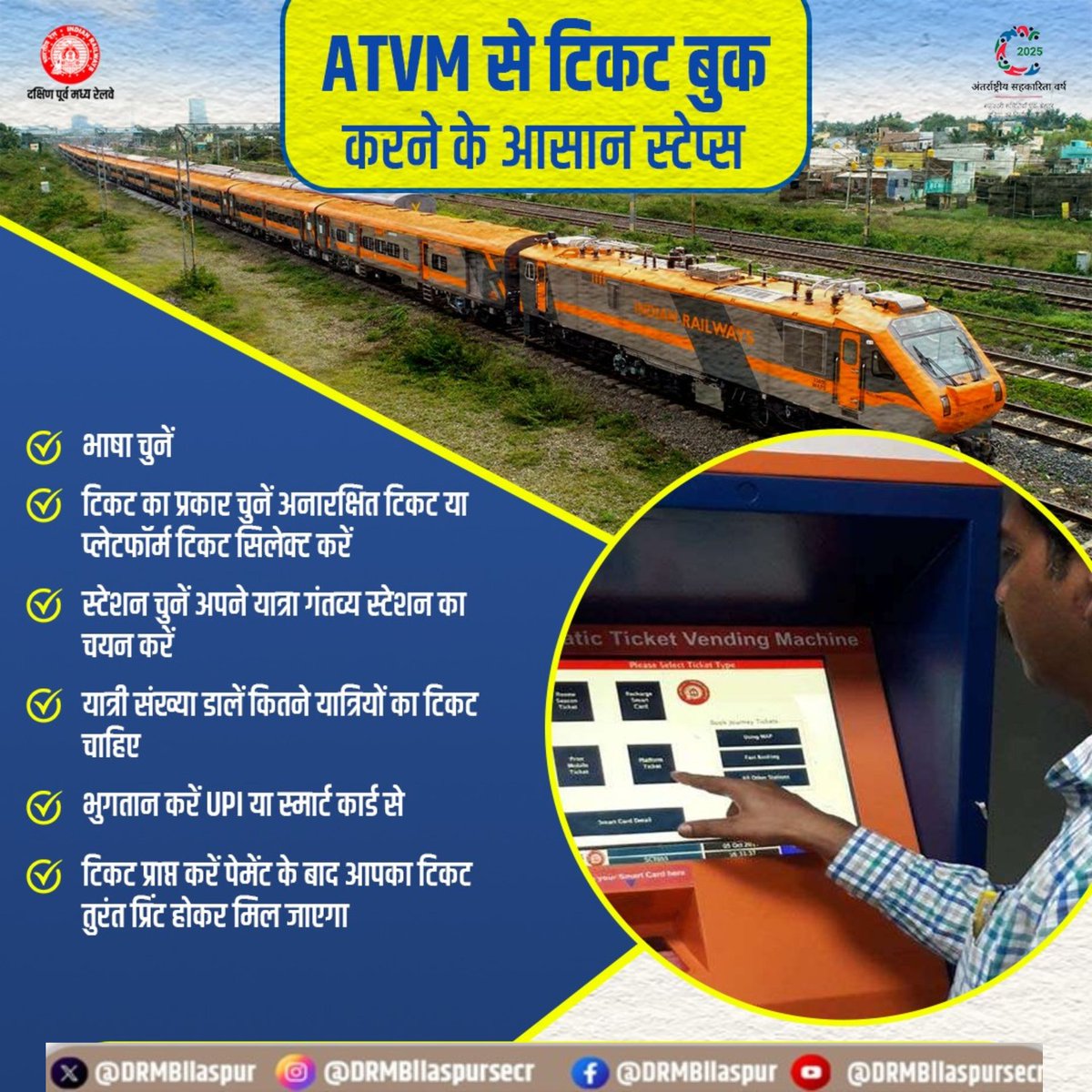 DRMBilaspur's tweet image. ATVM मशीन से टिकट लेना अब और भी आसान!
बस कुछ सरल स्टेप्स अपनाएं और बिना कतार में लगे तुरंत अपना टिकट प्राप्त करें।
@RailMinIndia @GMSECR @secrail 
#ATVM #SmartTravel #DigitalIndia #EasyTicketing #PassengersFirst