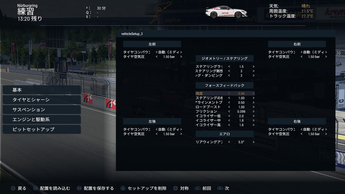 cfa44kh's tweet image. PMRをカスのG29でやってるけど、この動きどうよ
セルフステアに合わせてカウンター当てられてるし、そこそこFFBの重さもあるぜ
↗入力デバイス設定
↘車両ごとのセッティング タイヤとシャーシ

#projectmotorracing