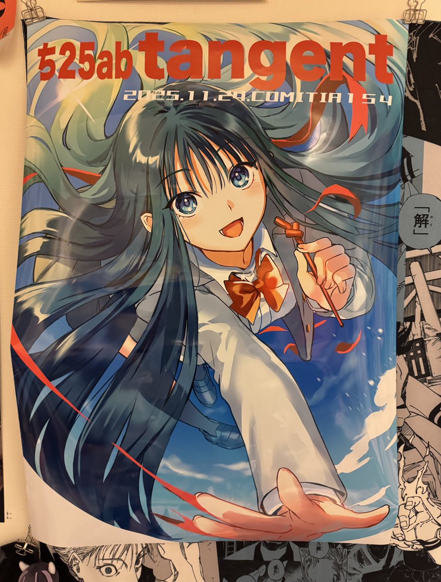 きっちょ様★専用ページ コミティア154〜 【戦利品その3】 たん旦先生（@tangented_）「tangent