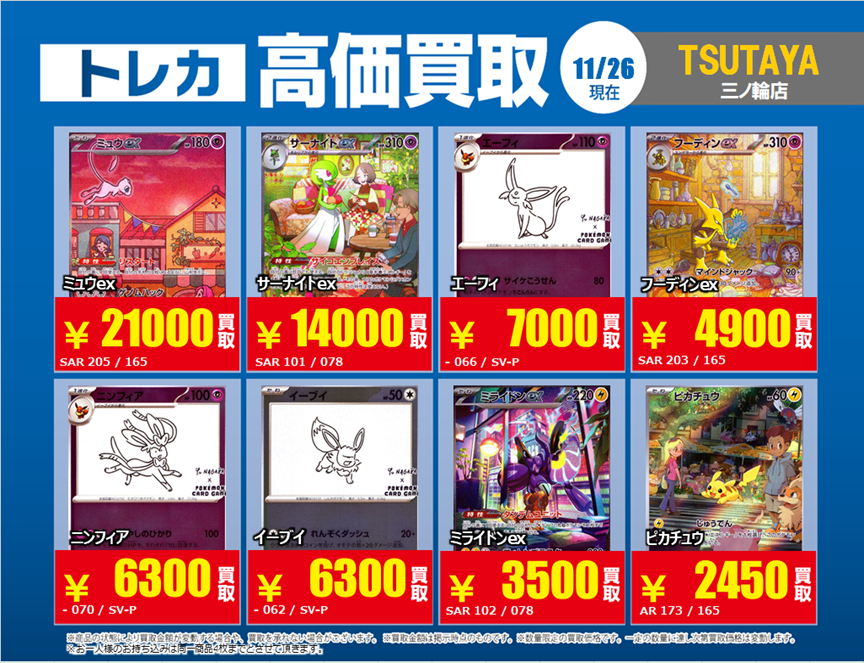 【値下げ可】TREASURE ウマチュン BONA BONA サノク トレカ 値下げ可】TREASURE ウマチュン BONA BONA サノク トレカ 値下げ可