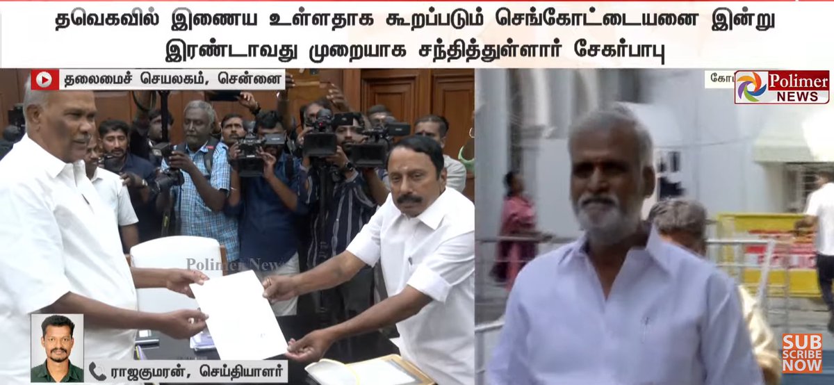 இந்த மய்யத்தானுங்க வேற குறுக்க மறுக்க ஓடிகிட்டு