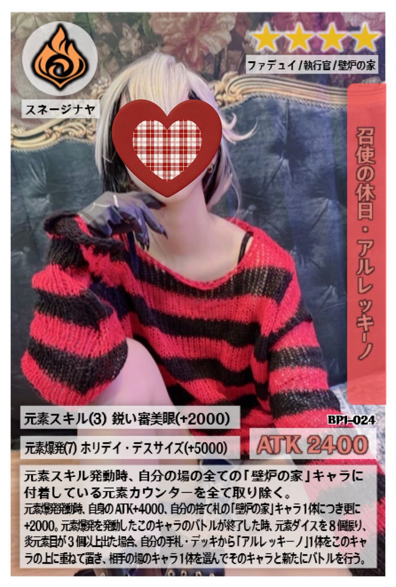 cafe_sekaijyu's tweet image. カードの印刷ミスによる交換対応のお知らせ

BP1-024
召使の休日・アルレッキーノ

こちらが星の数が4と5のカードが混在しています。
正しくは星4です。

星5をお持ちの方は交換対応しますので、カフェにてお伝えください。