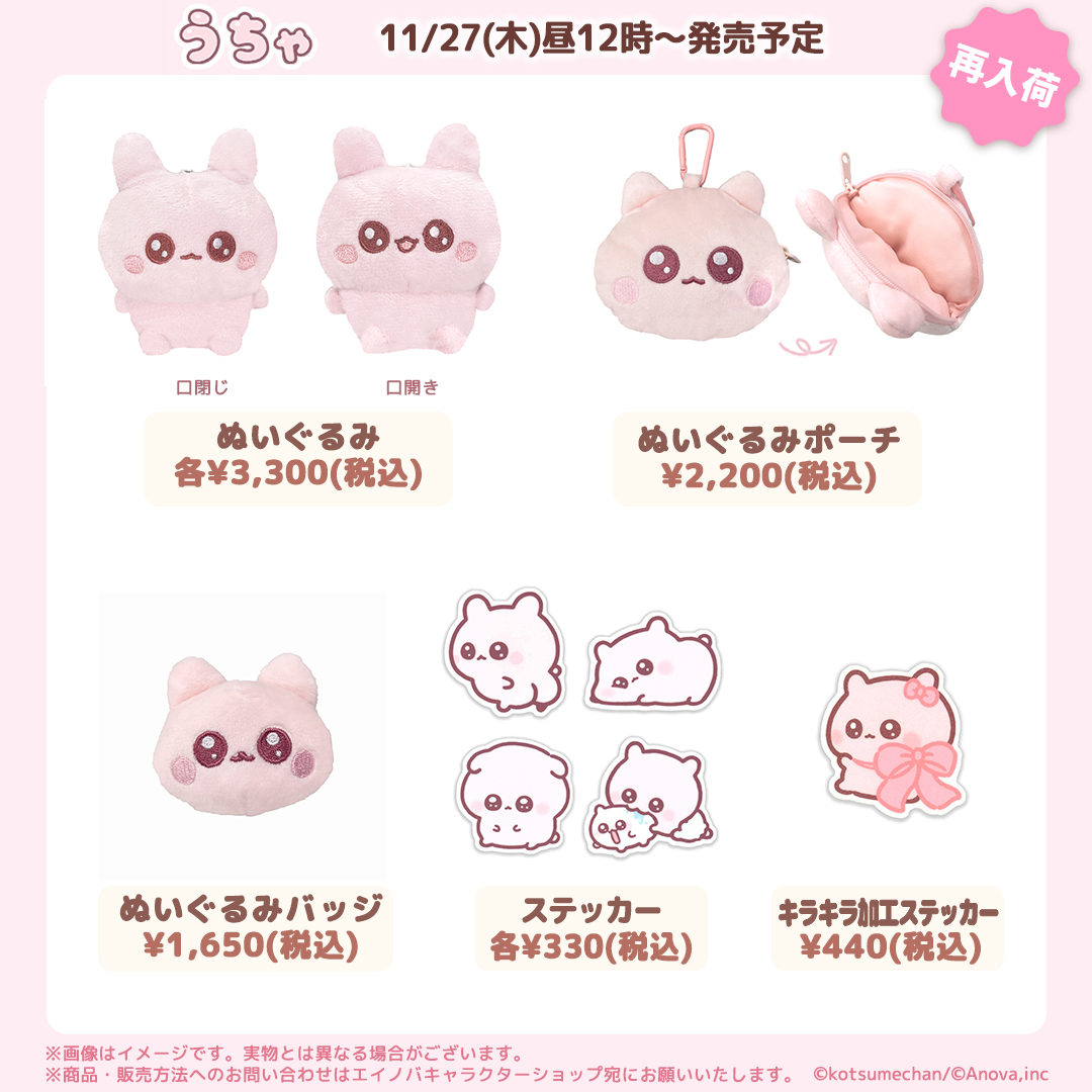 うちゃ (@kotsume_cha) / Posts / X