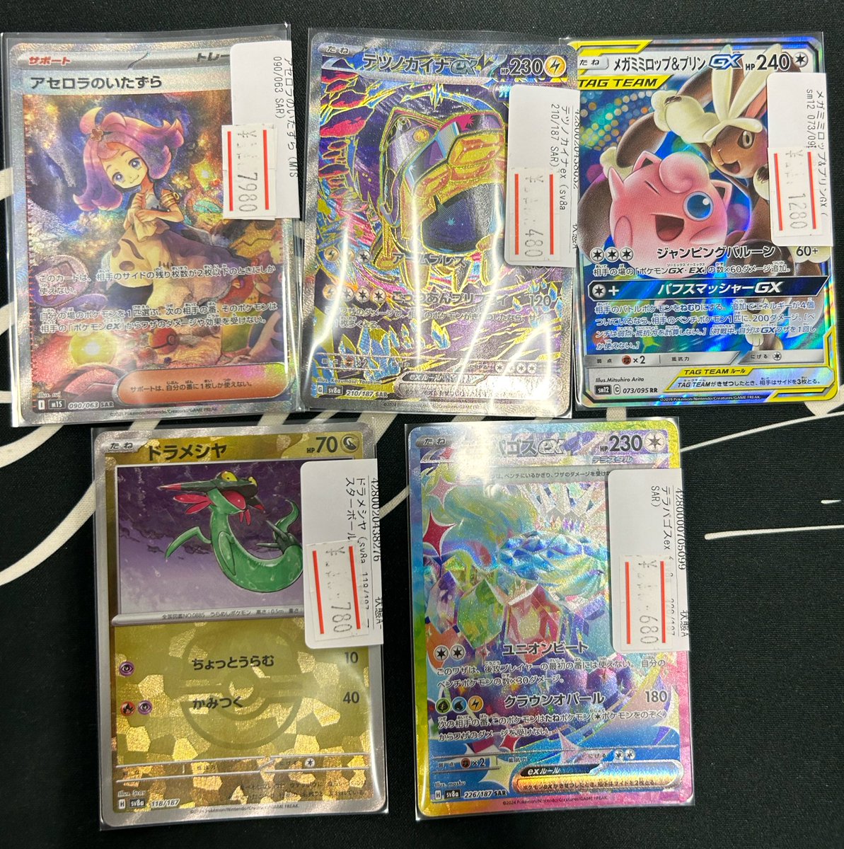 📢シングルカード入荷情報📢 ✨アセロラのいたずら SAR✨ ✨メガ