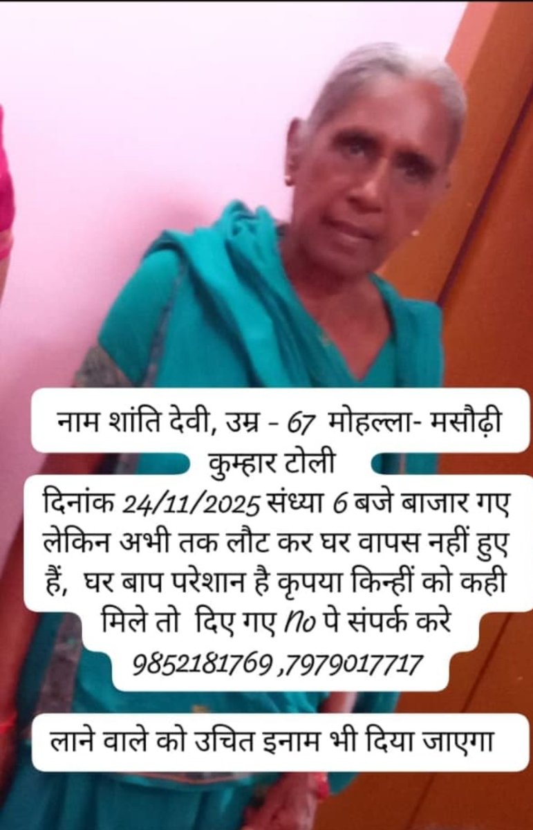 ambujkumarjeetu's tweet image. @BiharpoliceHq @SdpoMasaurhi1 
@MasaurhiNews @AnshikaBih32751 @dm_patna
@news24tvchannel  @cnnbrk 

Help to find 
@MousamMandal9