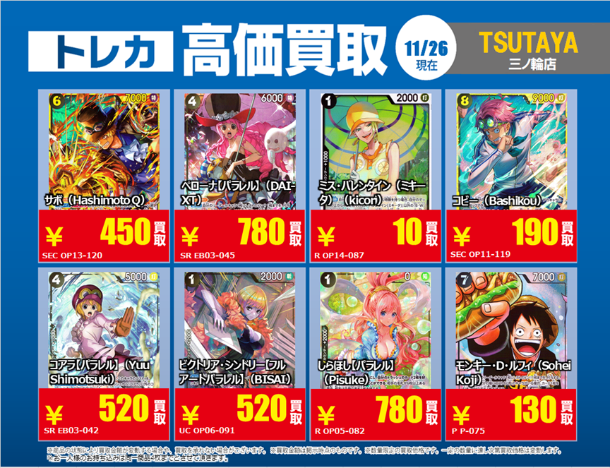 【値下げ可】TREASURE ウマチュン BONA BONA サノク トレカ 値下げ可】TREASURE ウマチュン BONA BONA サノク トレカ 値下げ可