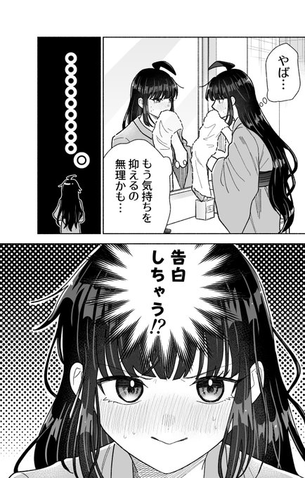 好きな人に避けられるのは辛い（0/6) | 直正也@普通の恋愛TVドラマ化7