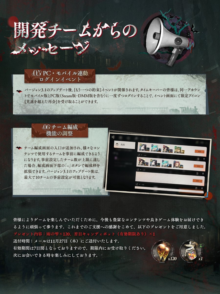 開発チームからのメッセージ】 これまで、ユーザーの皆様から多くの