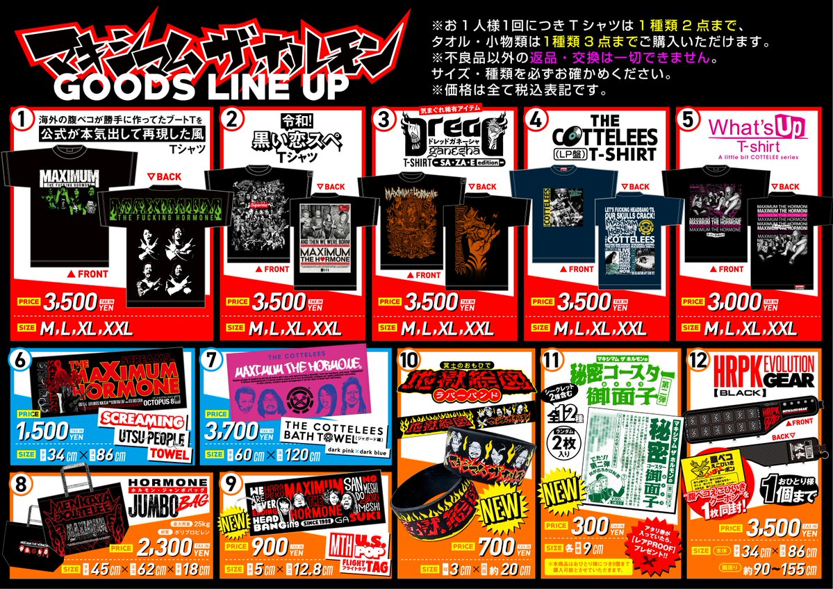 当日にエボリューションギア買ってもLIVEプルーフの対象なんかな