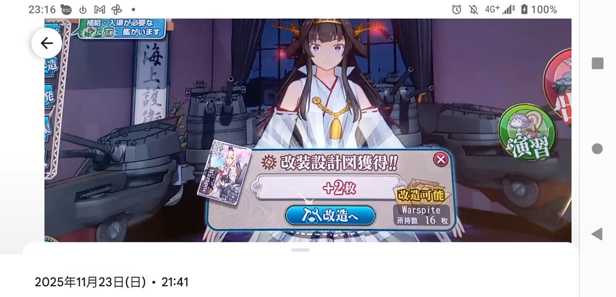 Kabe_Passenger's tweet image. ヤンキー提督(吉備アカの派生)

◆Warspiteの設計図が16枚に!!
週に3回だけの大型建造でこれって
本家吉備アカの欧州イベント時の邂逅ペースを上回る勢い!!
(本家でも普段は1桁枚数)

◆やっぱりウォスパは不良になっちまっただ！
若い頃のヘンリー五世かよ！

#Warspite #Britain
#艦これアーケード