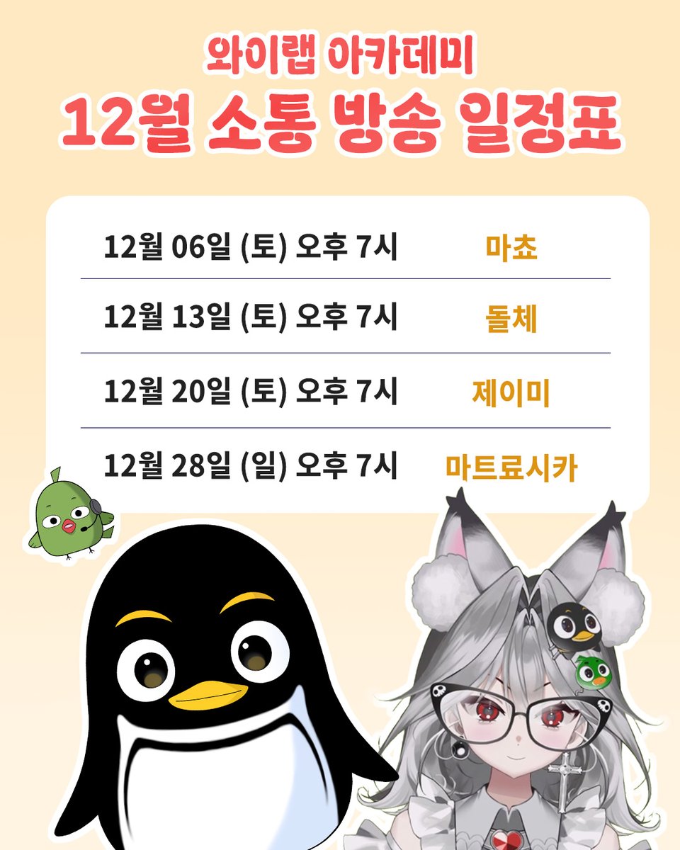 와이랩 아카데미 tweet media