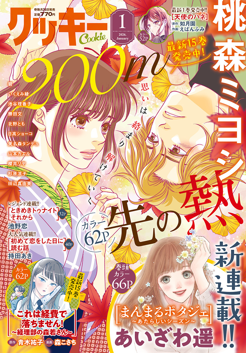 漫画Cookie Box 20冊セット 漫画Cookie Box 20冊セット 漫画Cookie Box 20冊セット - メルカリ