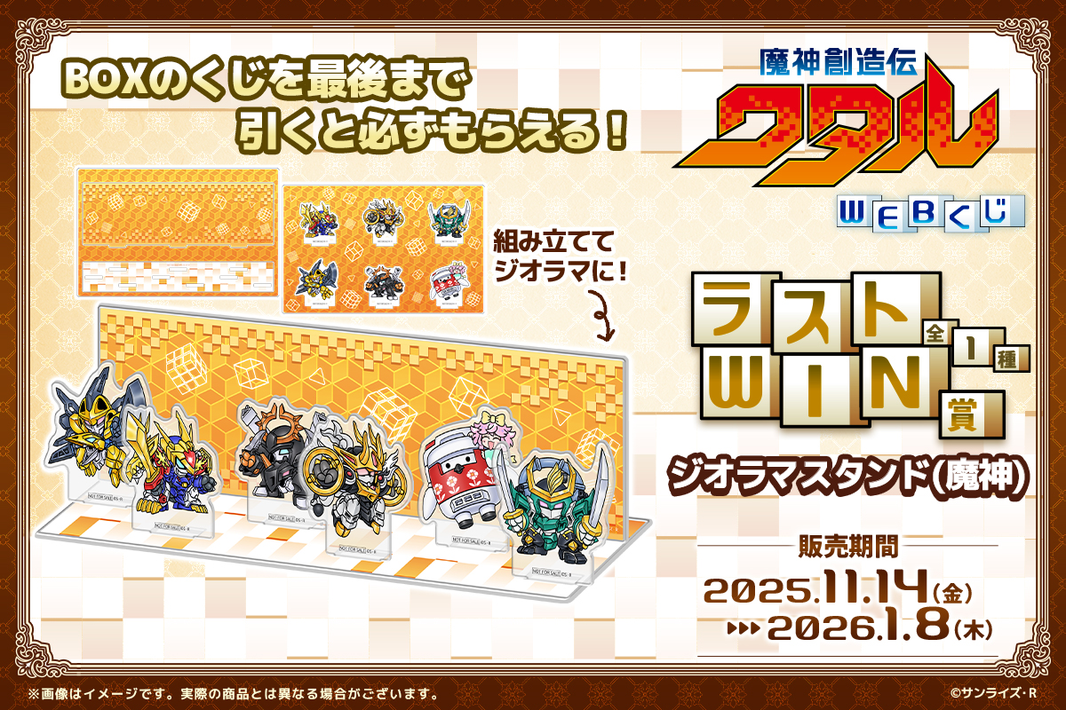 WEBくじ|店頭販売もスタート✨【公式】 (@web_kuji) / Posts / X WEBくじ|店頭販売もスタート✨【公式】 (@web_kuji) / Posts / X