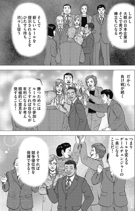 【正しさよりも「感動」が人を動かすって話。】3/6 