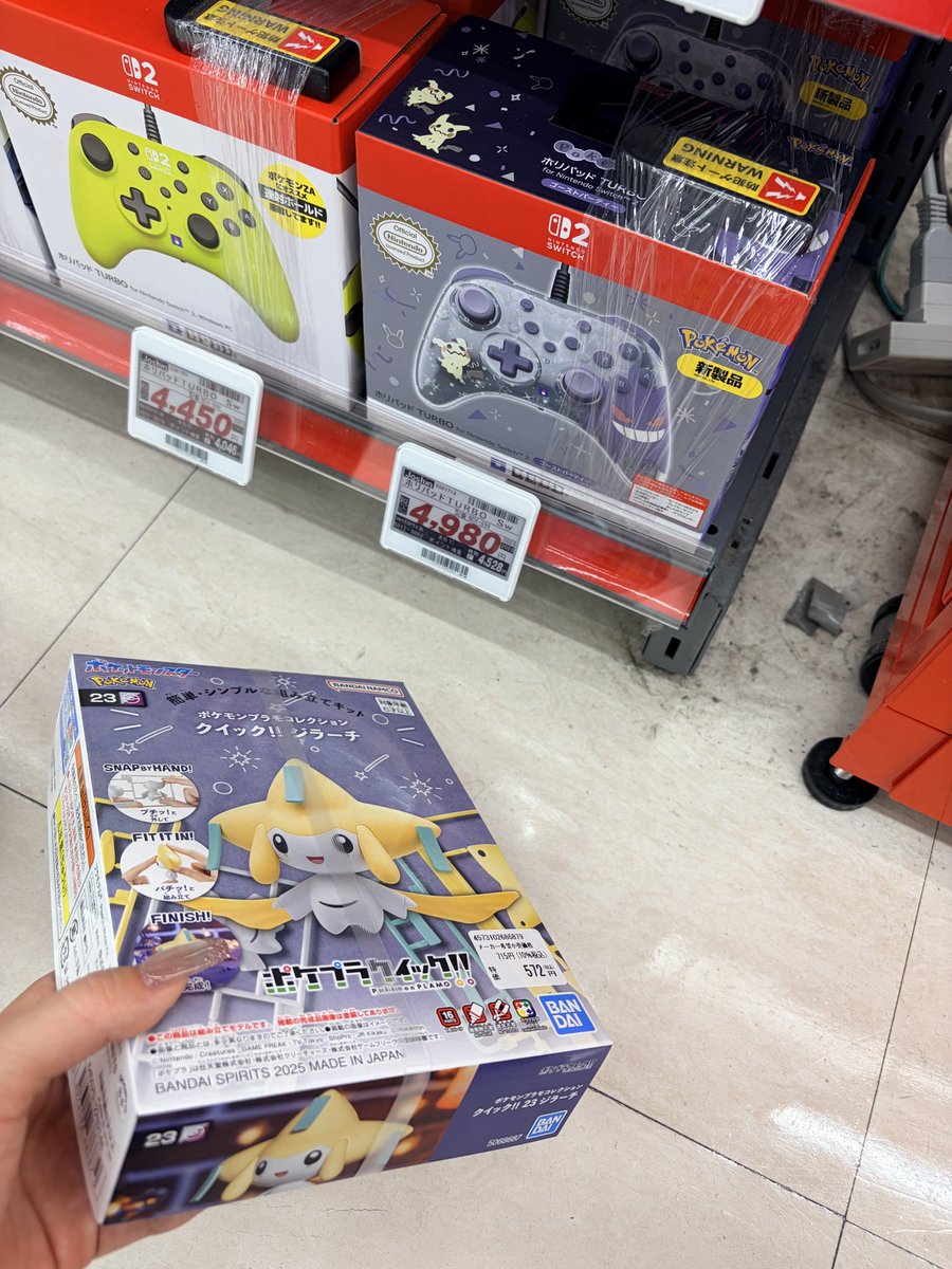 密林にしかないと思ったら普通に売っててあつ🎮🔥