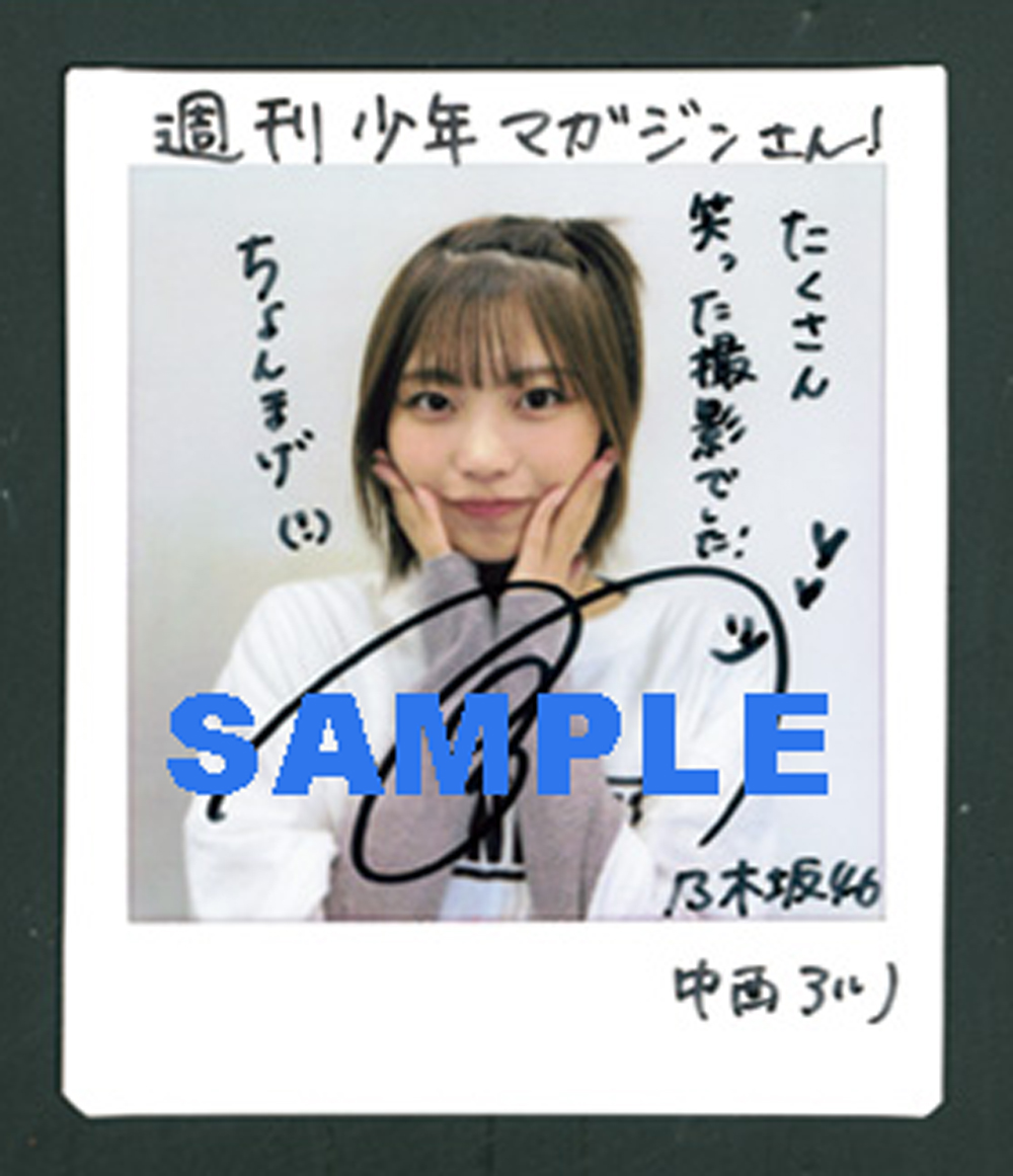 shonenmagazine1's tweet image. 🧡今週のグラビア🧡
#乃木坂46 #中西アルノ さんが登場‼︎
色とりどりの秋色に染まった彼女の笑顔をずっと見ていたい！そんな僕らの願いをかなえてくれるグラビアです。

#マガジン 52号発売中！
🎁直筆サイン入りチェキ＆QUOカードのプレゼントあり！ ※応募には紙版についている応募券が必要です。