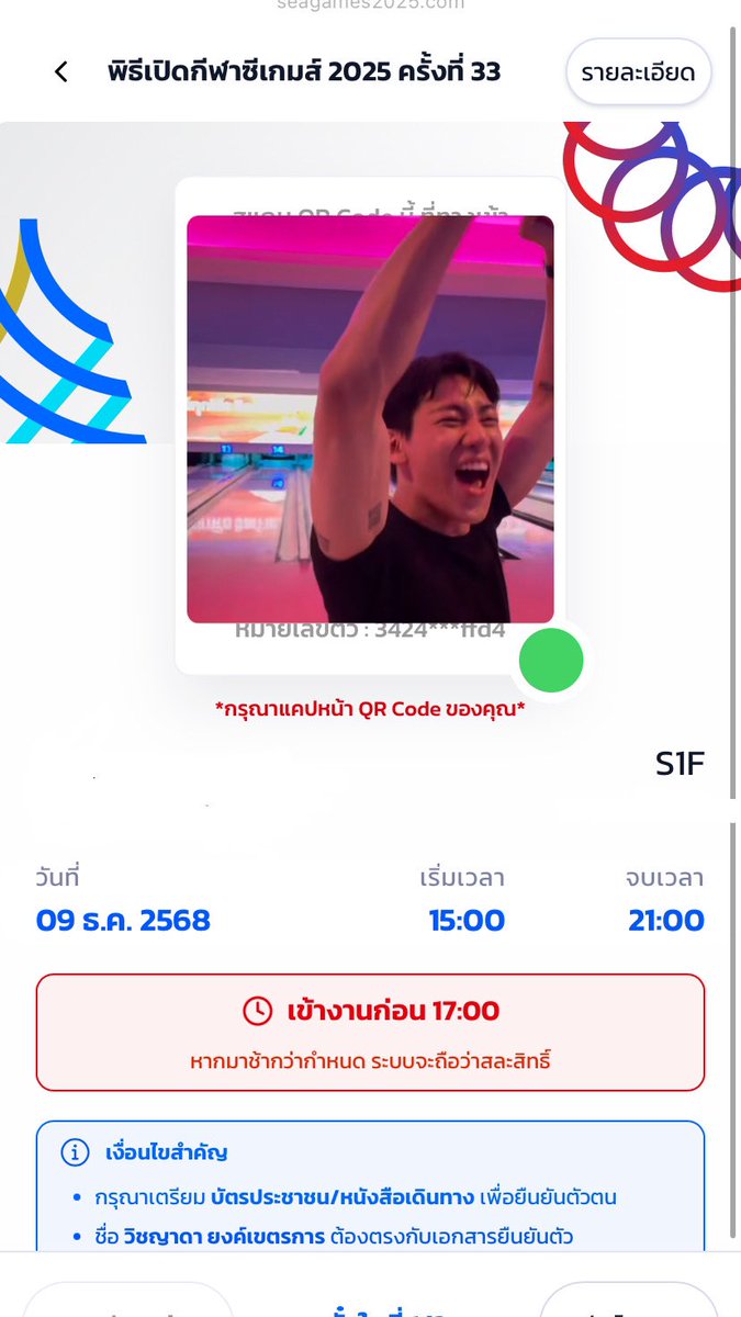 wich1a's tweet image. ทุกคน S1F เจอกันค่า #SAWASDEESEAGAMES2025xBamBam @BamBam1A #BamBam