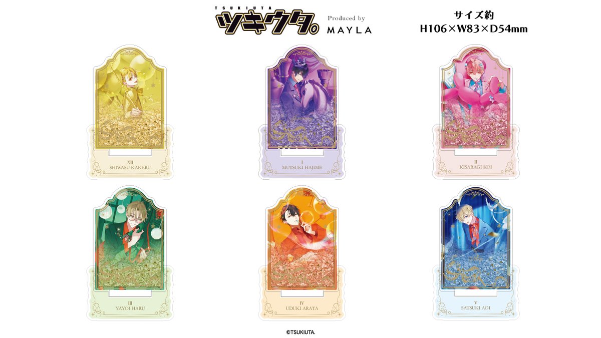 💫「ツキウタ。」公式🎄 (@tsukiuta1) / Posts / X