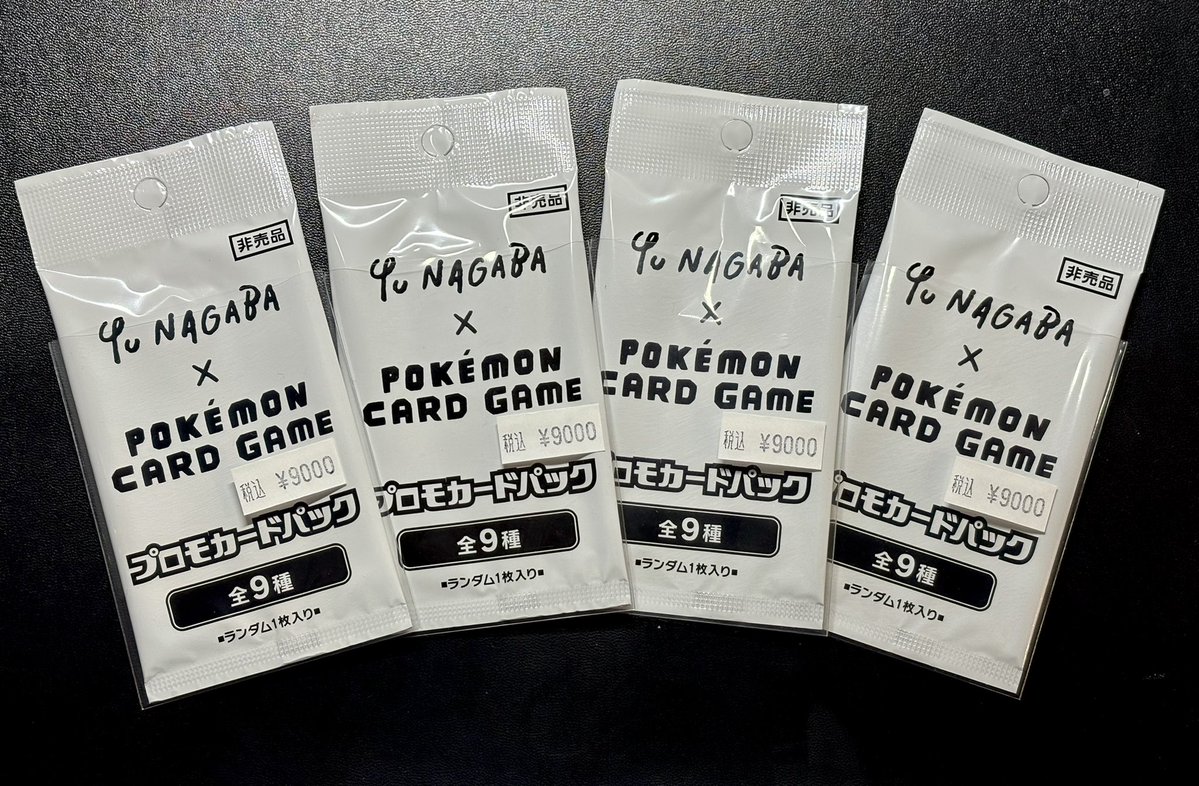 yu nagaba★プロモパック★未開封1パック★長場雄★YU NAGABA ◓⃙ポケモンカードゲーム◓⃙ Yu NAGABA プロモカードパック（未開封