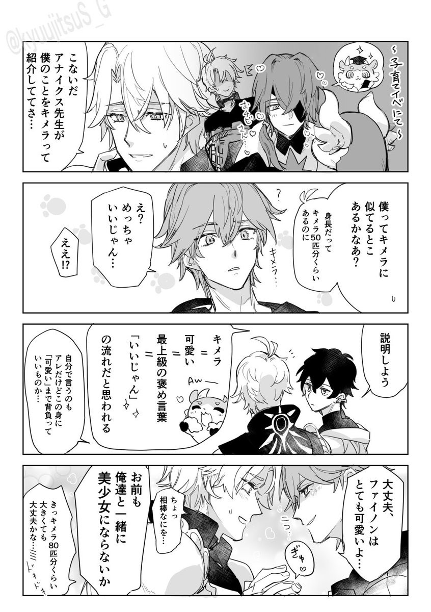 sibuosab's tweet image. 自認美少女界隈💫、☀️(CPではない)