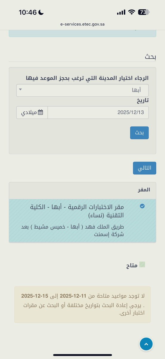 Rawan Altalhi tweet media