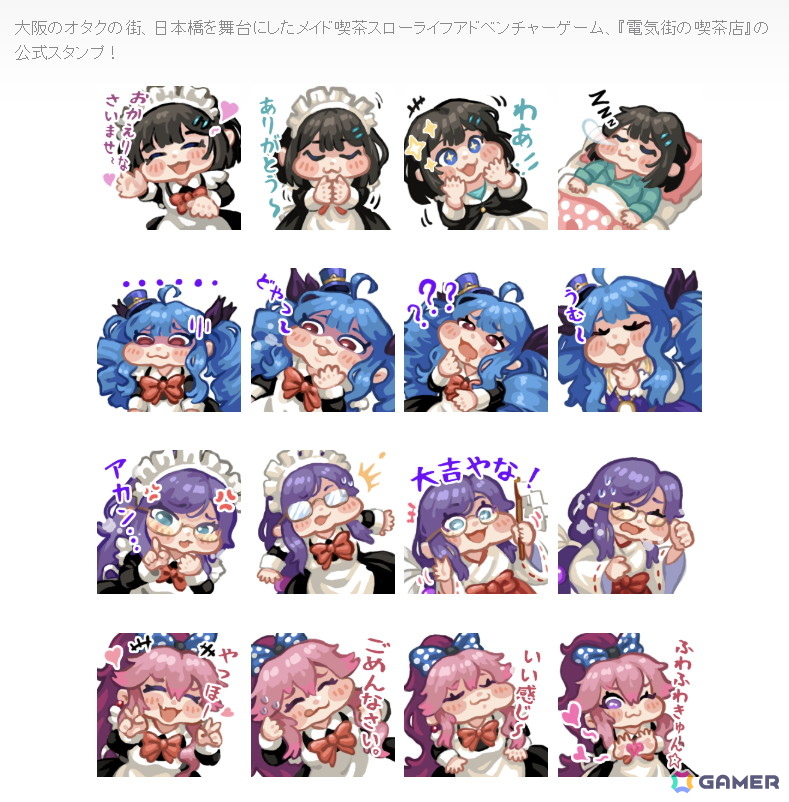 電気街の喫茶店」Switchパッケージ版は栞しい氏の描き下ろしによる