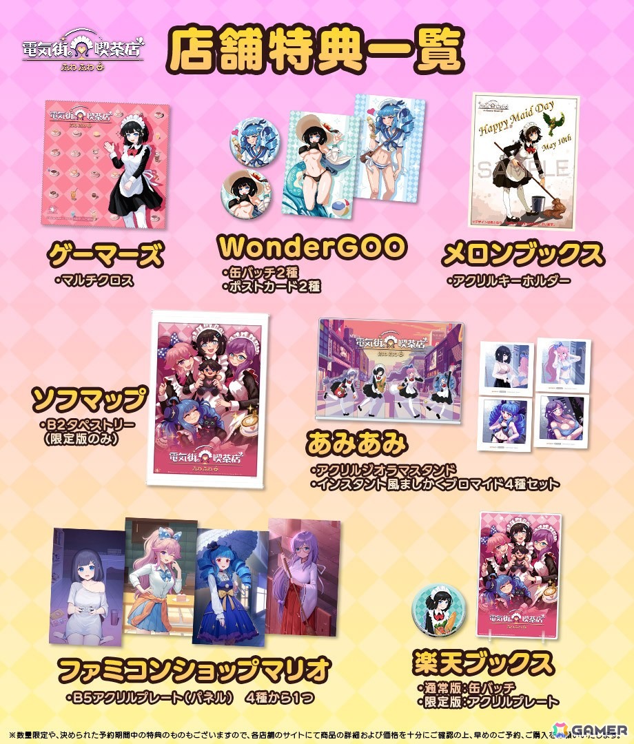 電気街の喫茶店 ほのか ミユ 電気街の喫茶店 ほのか ミユ 電気街の喫茶店 攻略 ほのかの選択肢