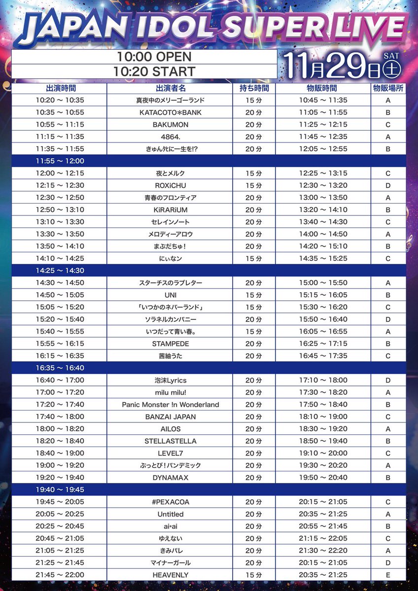 ⊹ ⋆ ˚ ✧˖°.⋆ . ݁⋆˙⟡ ˖ . ݁ ⋆✴︎˚｡⋆°. ₊ ⊹ . ₊˖ .
▼KiRARiUM ライブじょうほう！ TT ver.
#KiRARiUM_LIVE

『JAPAN IDOL SUPER LIVE 2025 @東京キネマ倶楽部編 powered by ULTRA FES』
🗓11/29(土) 
📍 東京キネマ倶楽部
🎫  ticketdive.com/event/JAPANIDO…
 
🎤12:50-13:10
📸13:20-14:10 (B)