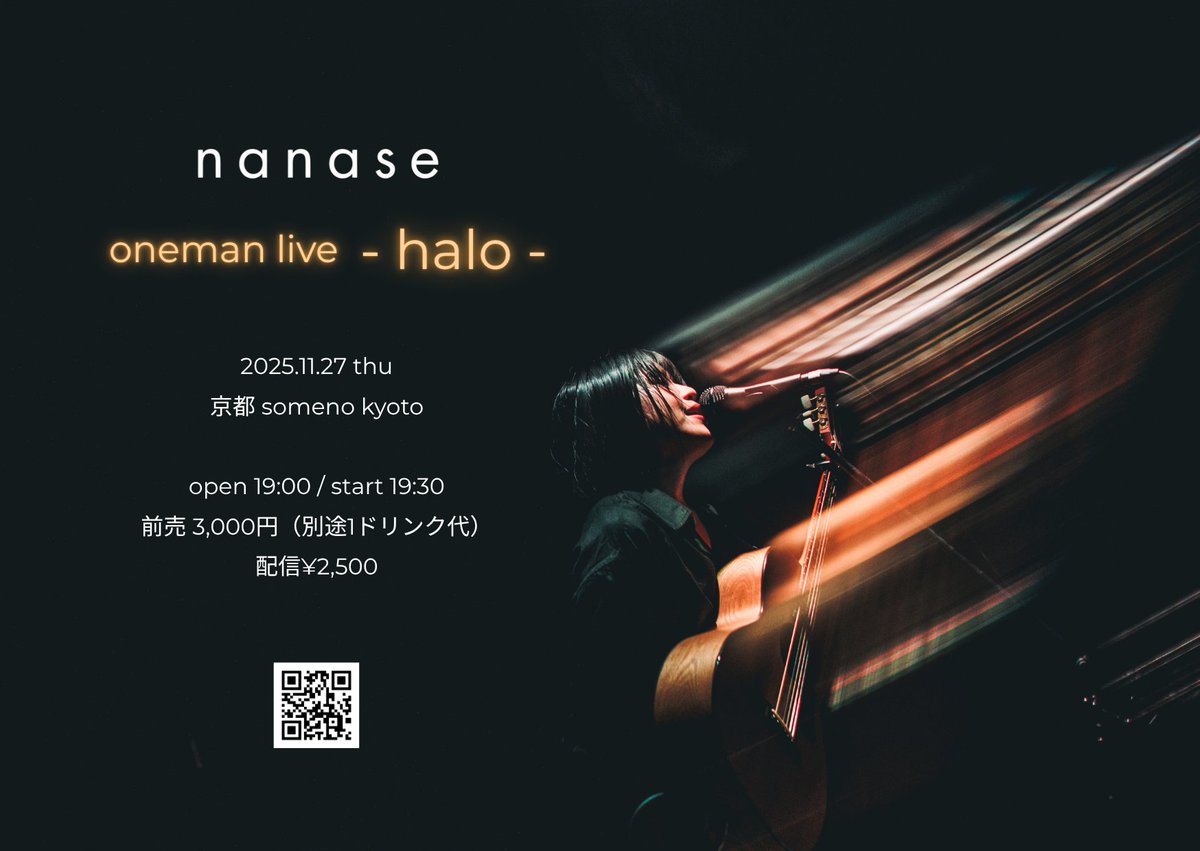 ななせページ ななせ (@330nns) / Posts / X