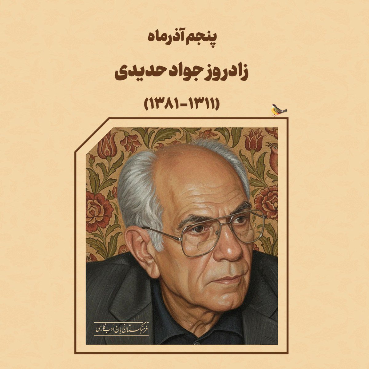 فرهنگستان زبان و ادب فارسی tweet media