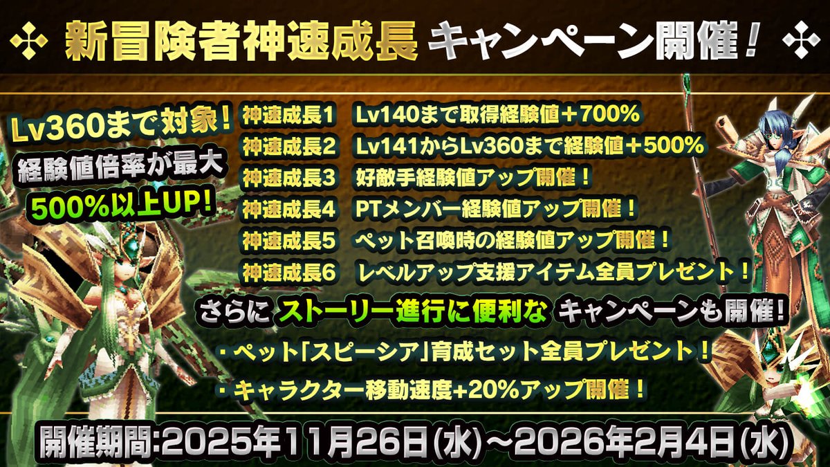 公式】イルーナ戦記オンラインの広報ふーしーさん (@iruna_pr) / Posts / X