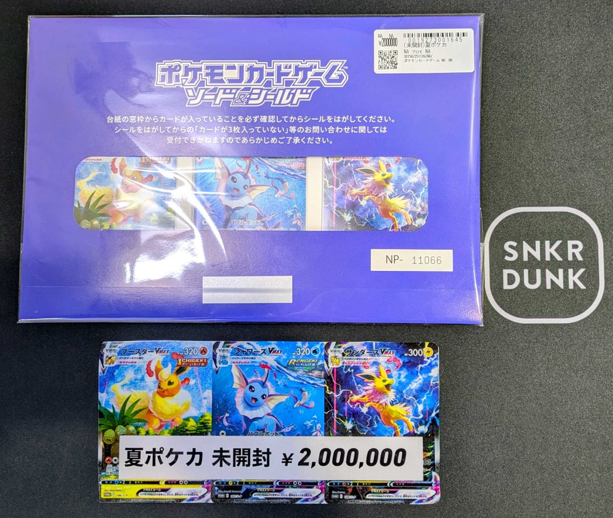 【世界で限定50枚】PSA x SNKRDUNK PROMO CARD スニダン 世界で限定50枚】PSA x SNKRDUNK PROMO CARD スニダン