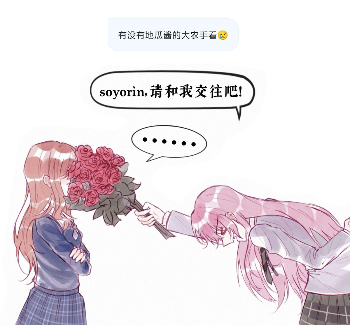 #あのそよ 
自己画完笑了没