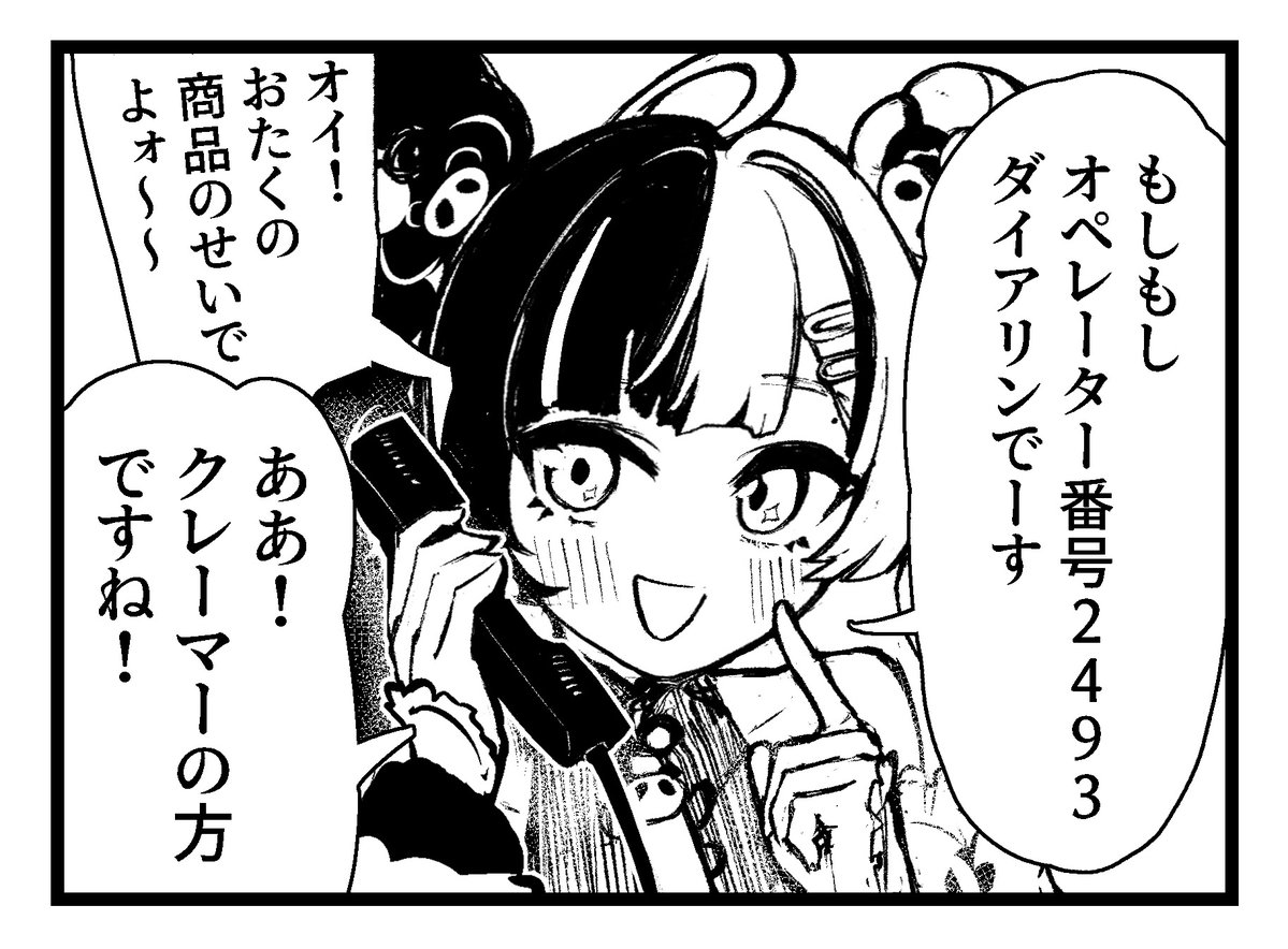 さんしょくダンゴ🐧 (@shukosuko) / Posts / X