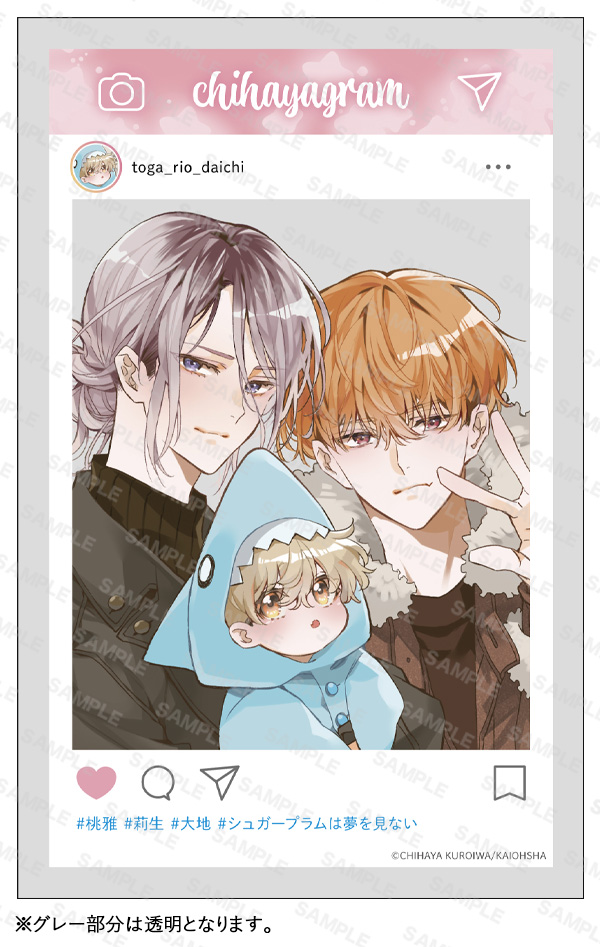 黒岩チハヤ告知アカウント🎉12/10新刊発売🎉 (@chihaya_9610) / Posts / X