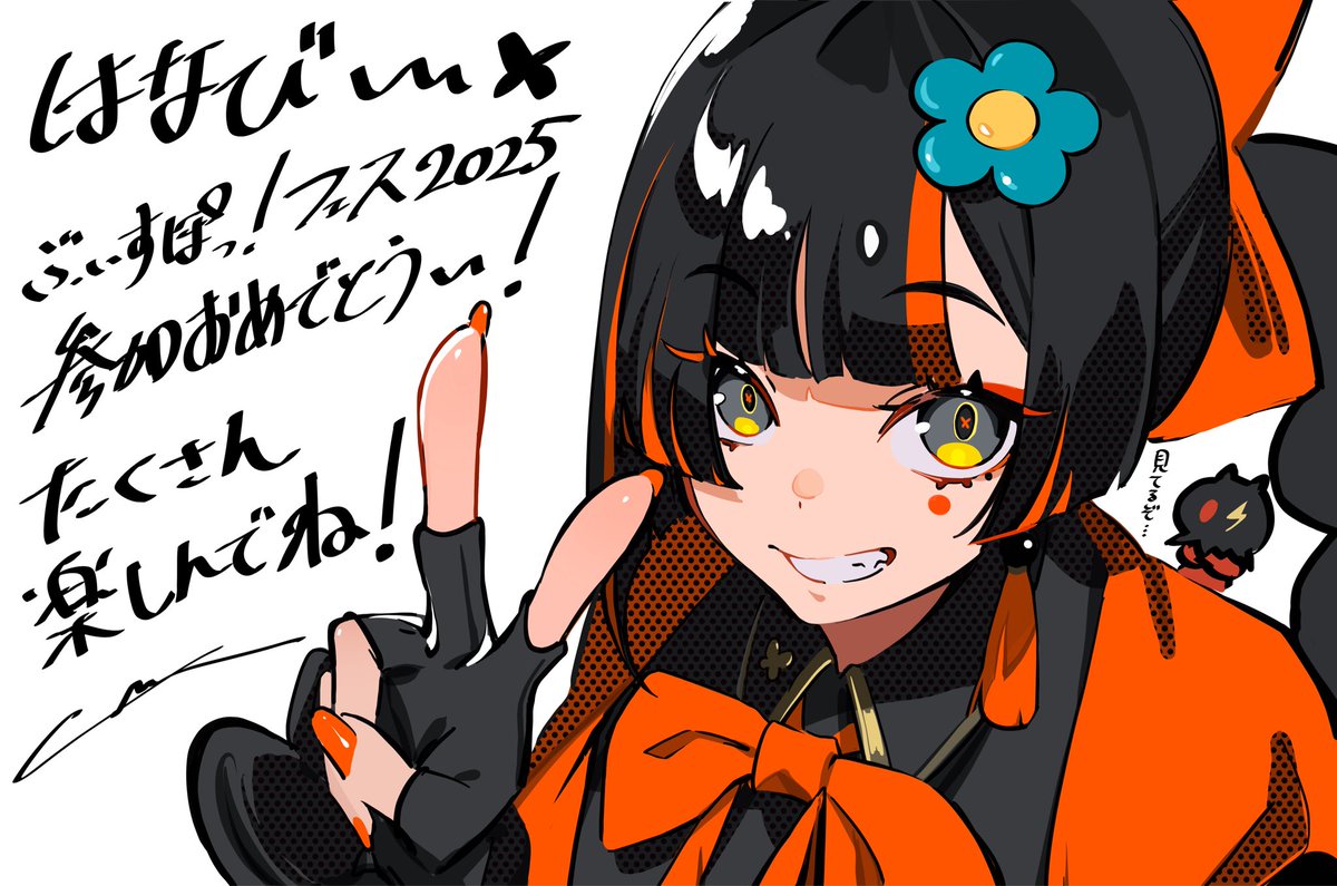 LAMママ(@ramdayo1122 )から応援コメントいただいていました