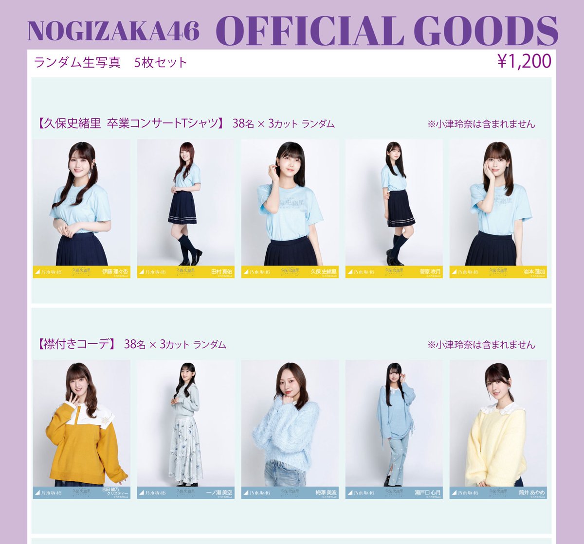 乃木坂生写コンプ 乃木坂 生写真 トレ 希望 卒コン 2種コンプ 井上 提供 過去コンプ 可能