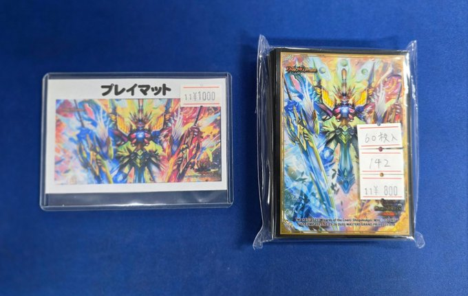 名ホビデュエマ販売情報】 頂上連結 ロッド・ゾージア5th GPスリーブ