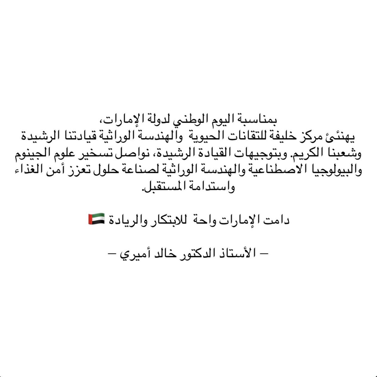 KCGEB tweet media